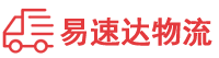 常德到南岳区物流公司